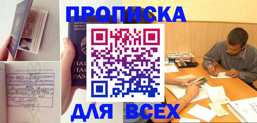 миграционный учет в Калаче